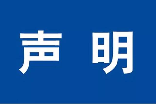 銷售渠道聲明