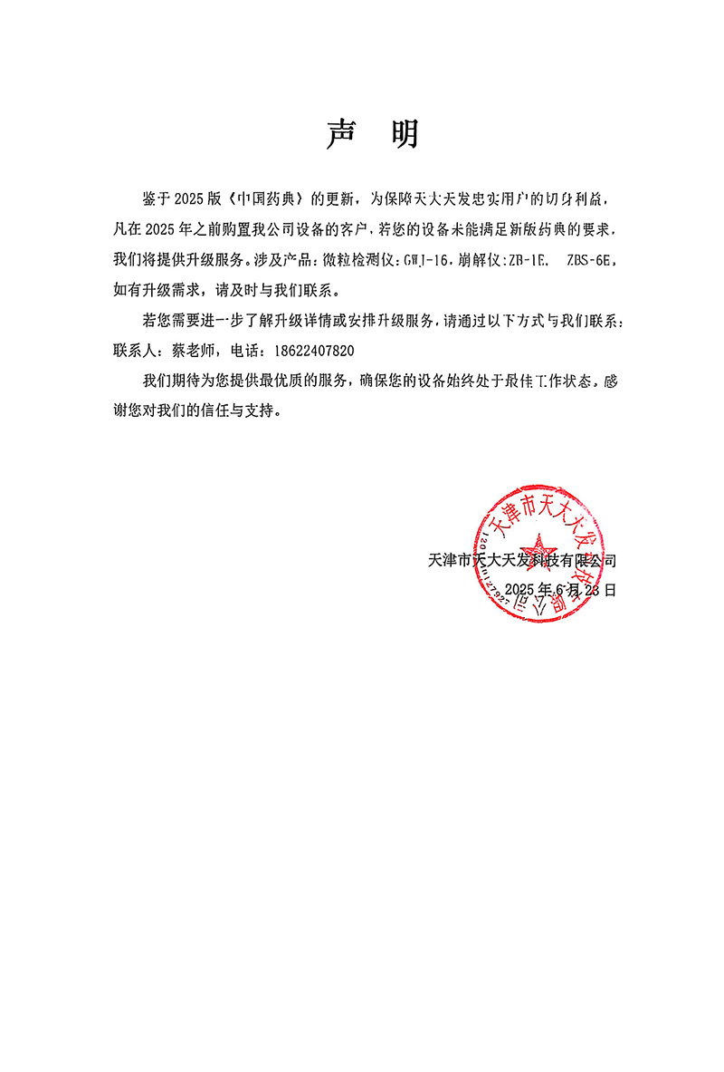 聲明3.jpg