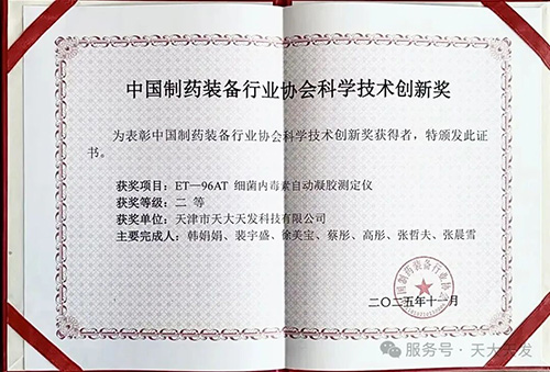 科學技術創新獎500.jpg