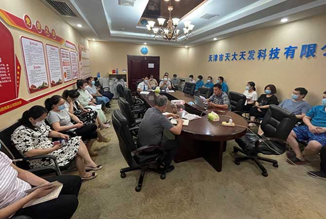 天津市天大天發科技有限公司第一屆第六次 職工代表大會隆重召開