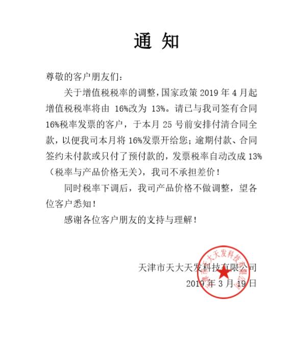 通知