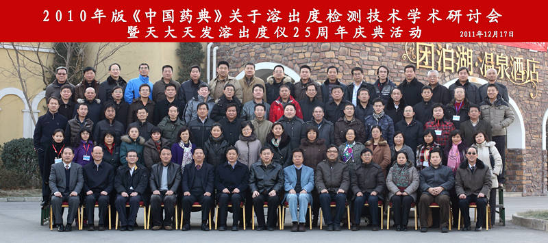 自主創(chuàng)新、協同創(chuàng)新 天大溶出儀覆蓋80%國內市場
