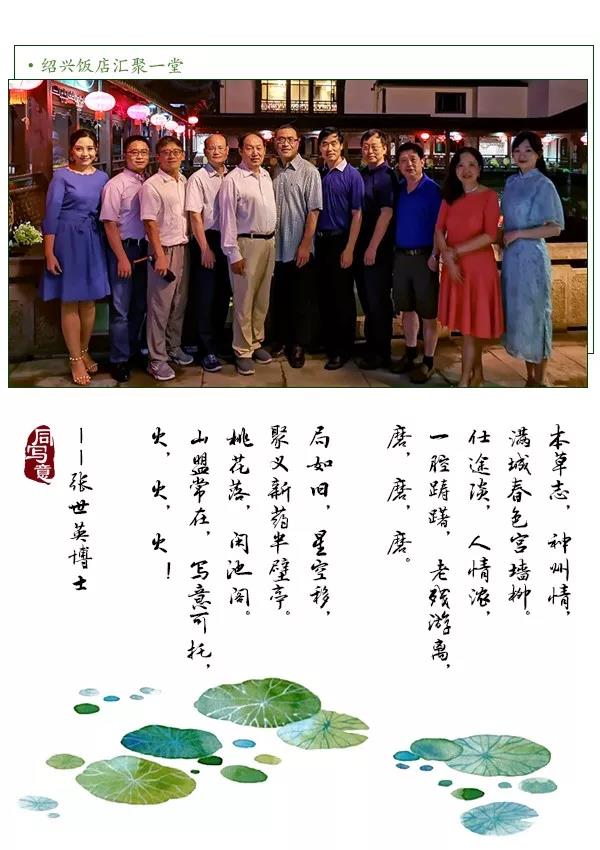 現場｜品紹興文化意蘊，研制劑溶出技術