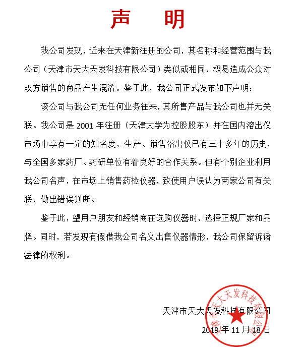 聲明